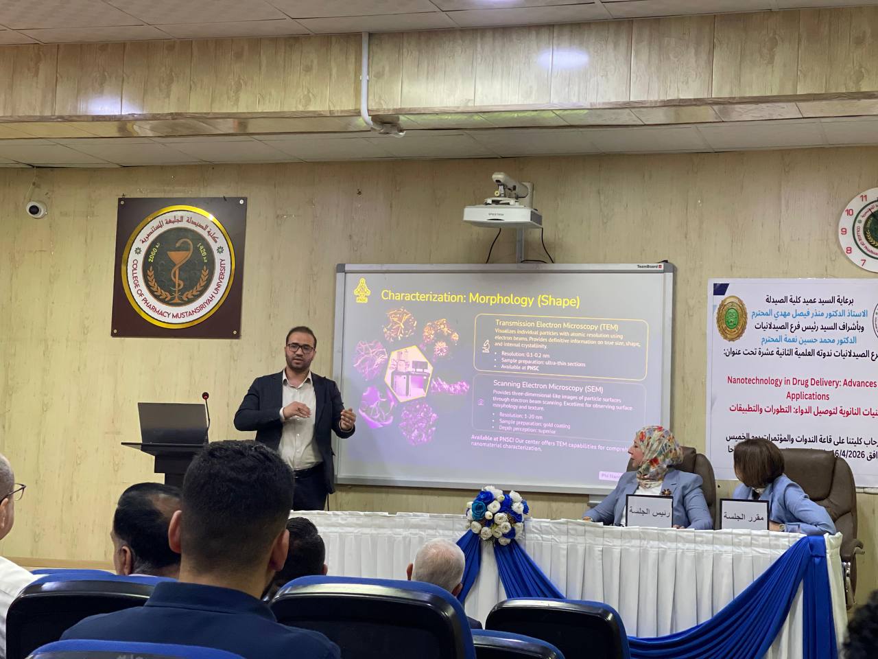 Phi Nanoscience Center at the College of Pharmacy – Al-Mustansiriyah University